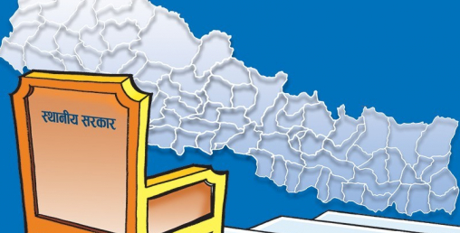 स्थानीय पूर्वाधार विकास साझेदारी कार्यक्रम खारेज